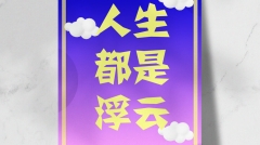 Golden Sentence Poster