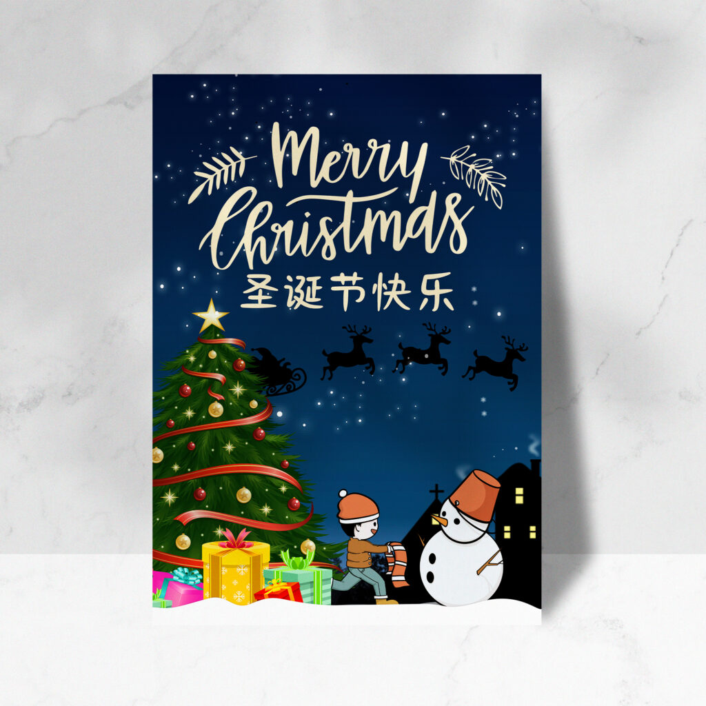 2022 CHRISTMAS POSTER